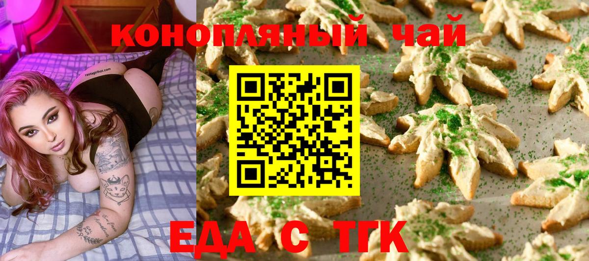 Печенье с ТГК конопля  Вход с VPN  Йошкар-Ола 