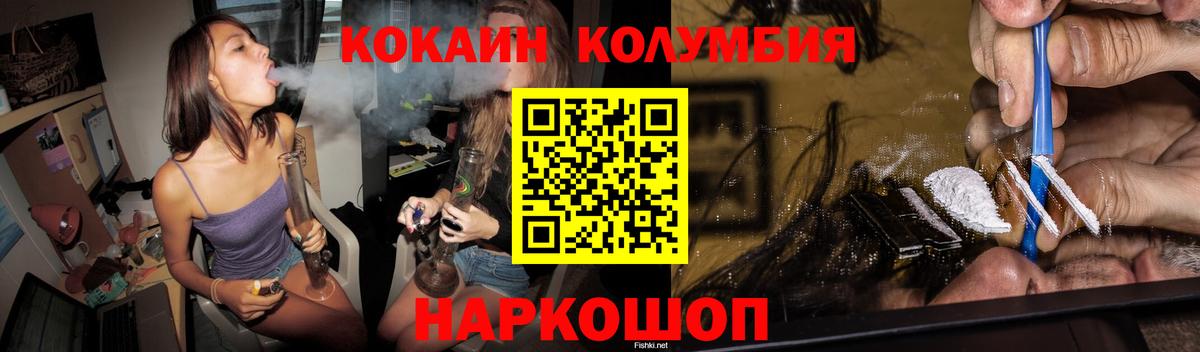 Cocaine 99%  Вход с VPN  КОКАИН  Йошкар-Ола  COCAIN Columbia 