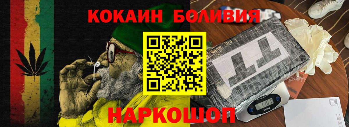 КОКАИН 97% Йошкар-Ола