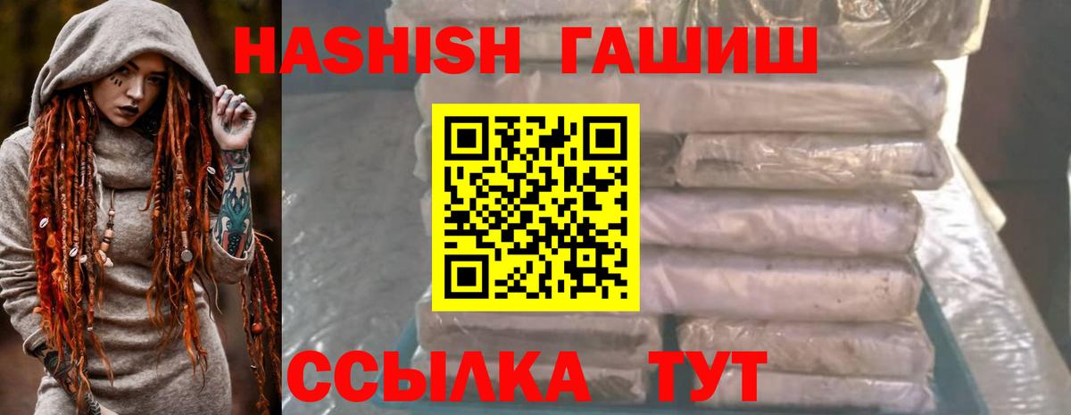 Йошкар-Ола  ГАШ  ГАШИШ индика сатива  Вход с VPN  Гашиш хэш 