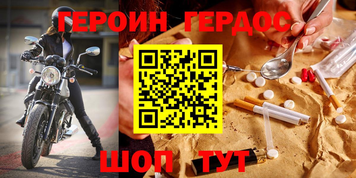 Героин гречка  Вход с VPN  Йошкар-Ола 