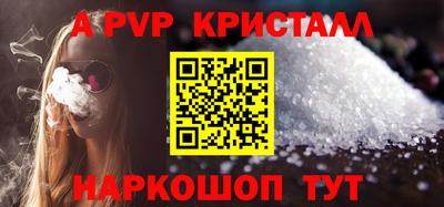 a pvp Краснокаменск