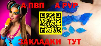 a pvp Краснокаменск