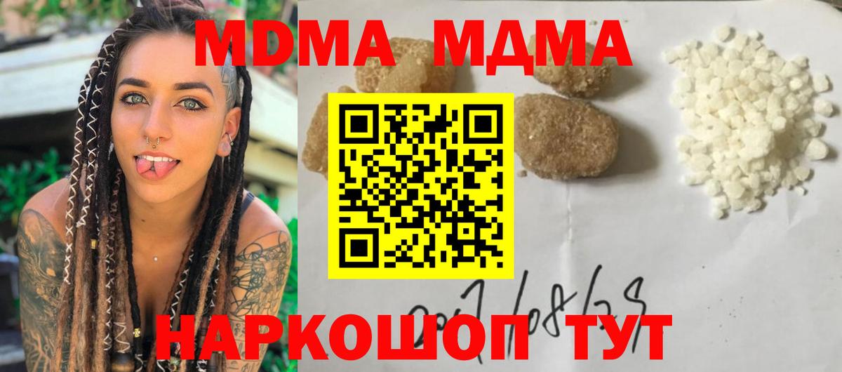 MDMA молли  Вход с VPN  Йошкар-Ола  МДМА молли 