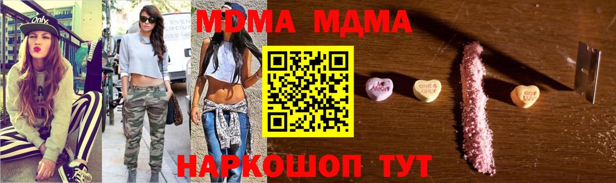 MDMA кристаллы Йошкар-Ола