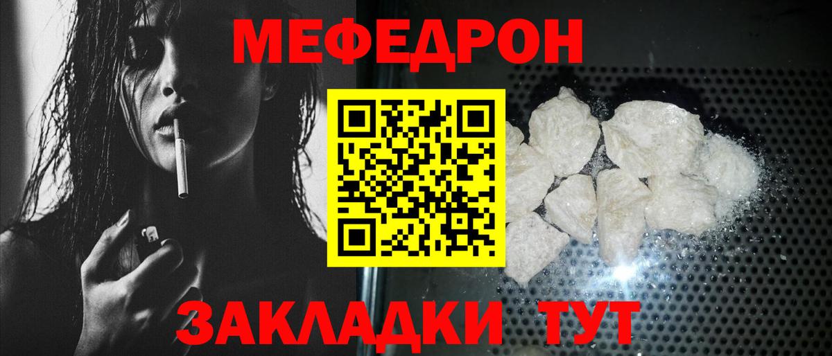 Меф 4 MMC  Вход с VPN  Меф кристаллы  Йошкар-Ола 