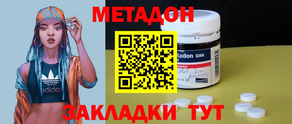 МЕТАДОН VHQ  Вход с VPN  Метадон белоснежный  Йошкар-Ола 