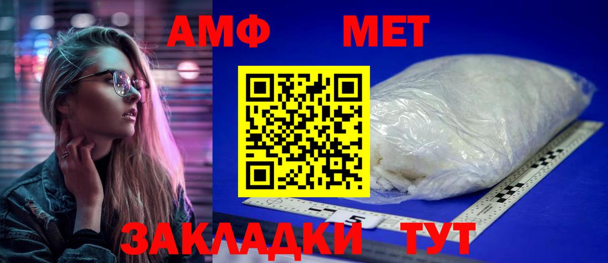 Первитин кристалл  Вход с VPN  Первитин  Первитин кристалл  Йошкар-Ола 
