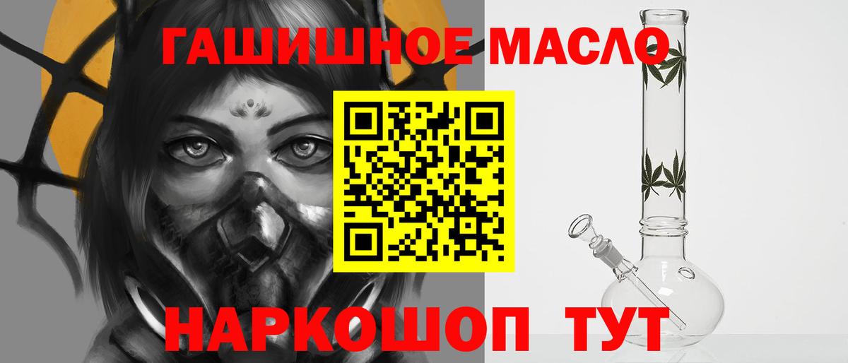ТГК вейп  Дистиллят ТГК THC oil  Вход с VPN  Йошкар-Ола 