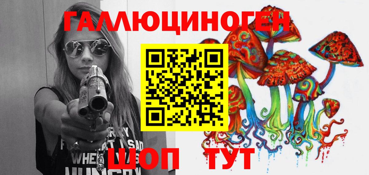 Псилоцибиновые грибы прущие грибы Йошкар-Ола